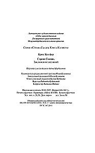 Страна Сказок. Заклинание желаний